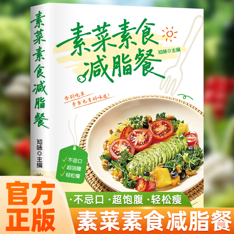 Home Cooking Recipes - Ricettario Definitivo per Vegetariani e Vegani,