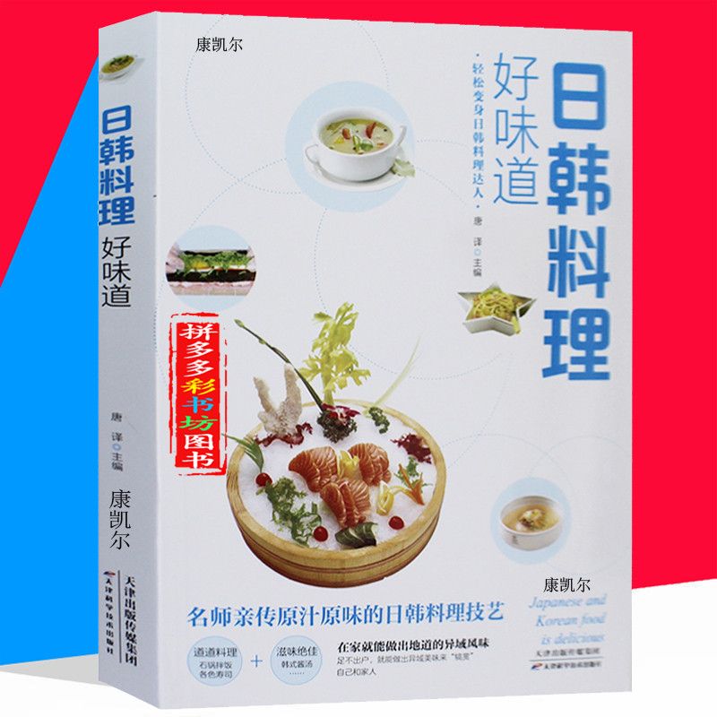 Home Cooking Recipes - Cucina giapponese e coreana buon gusto