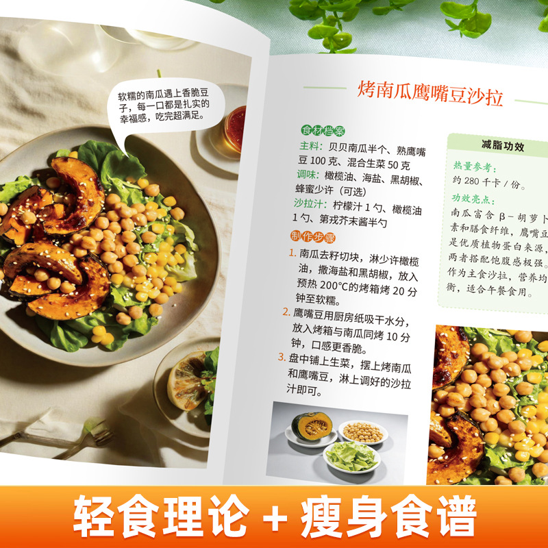 Ricettario Definitivo per Vege - Home Cooking Recipes recensione e prezzo