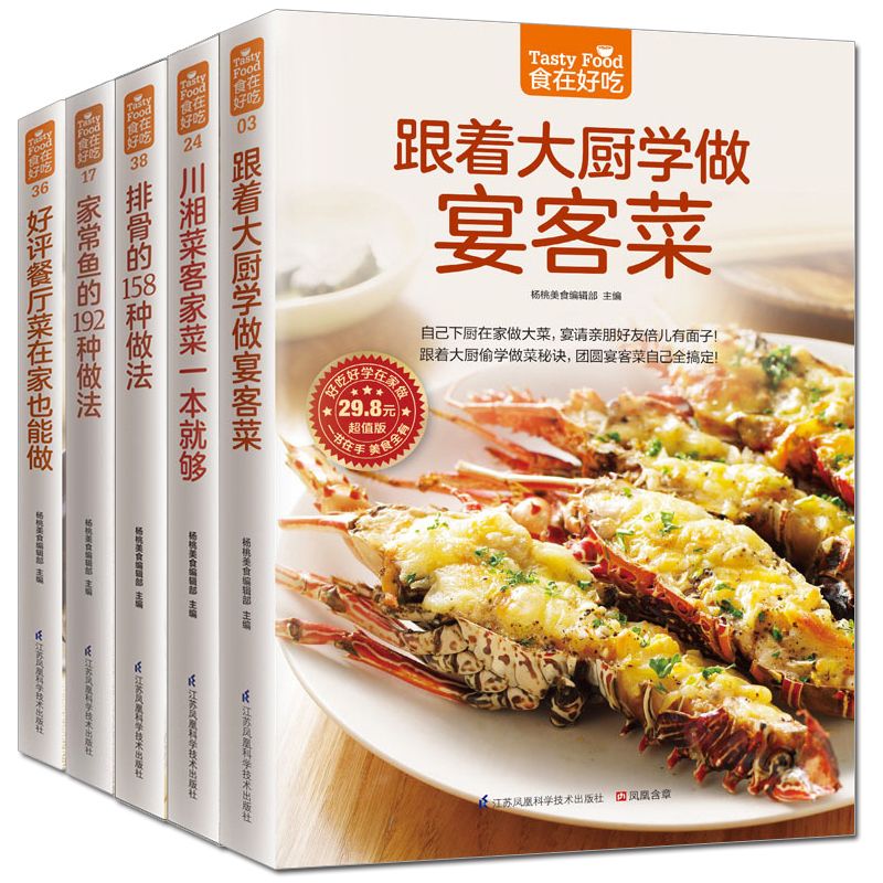 Il cibo è delizioso, libro di  - Home Cooking Recipes recensione e prezzo