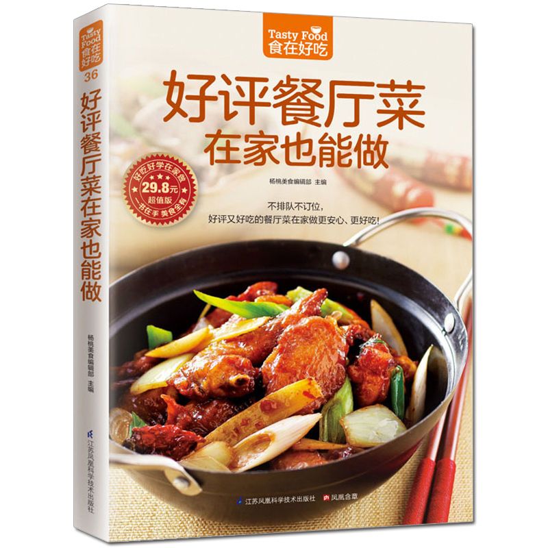 Il cibo è delizioso, libro di  - Home Cooking Recipes recensione e prezzo