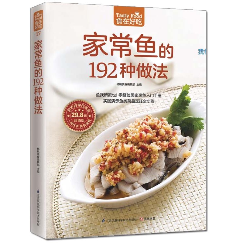 Il cibo è delizioso, libro di  - Home Cooking Recipes recensione e prezzo